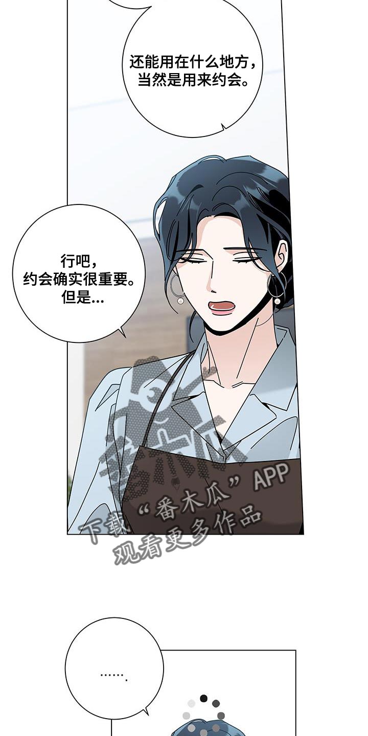 第126章：【第二季】我太伤心了28