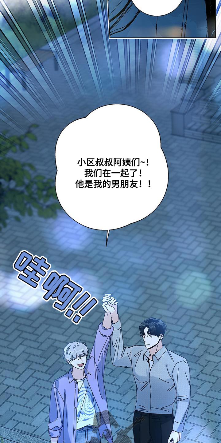 第127章：【第二季】让你心动26