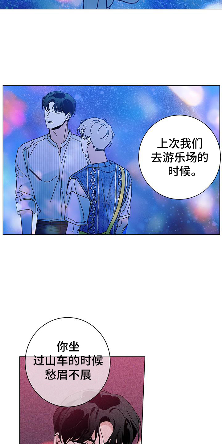第129章：【第二季】我最喜欢的16