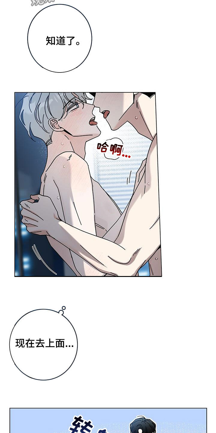 第131章：【第二季】是不是绝了5