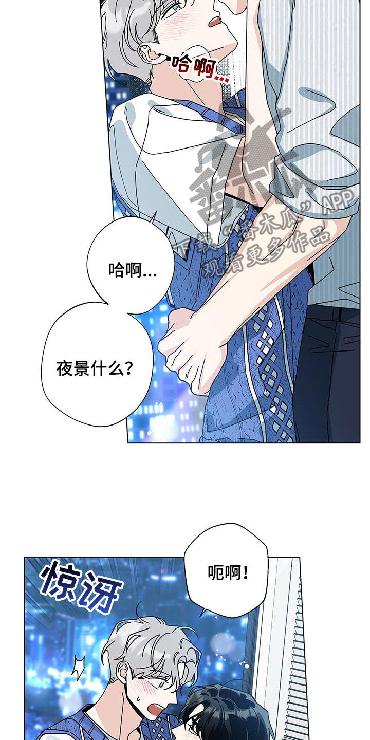 第130章：【第二季】夜景很漂亮21