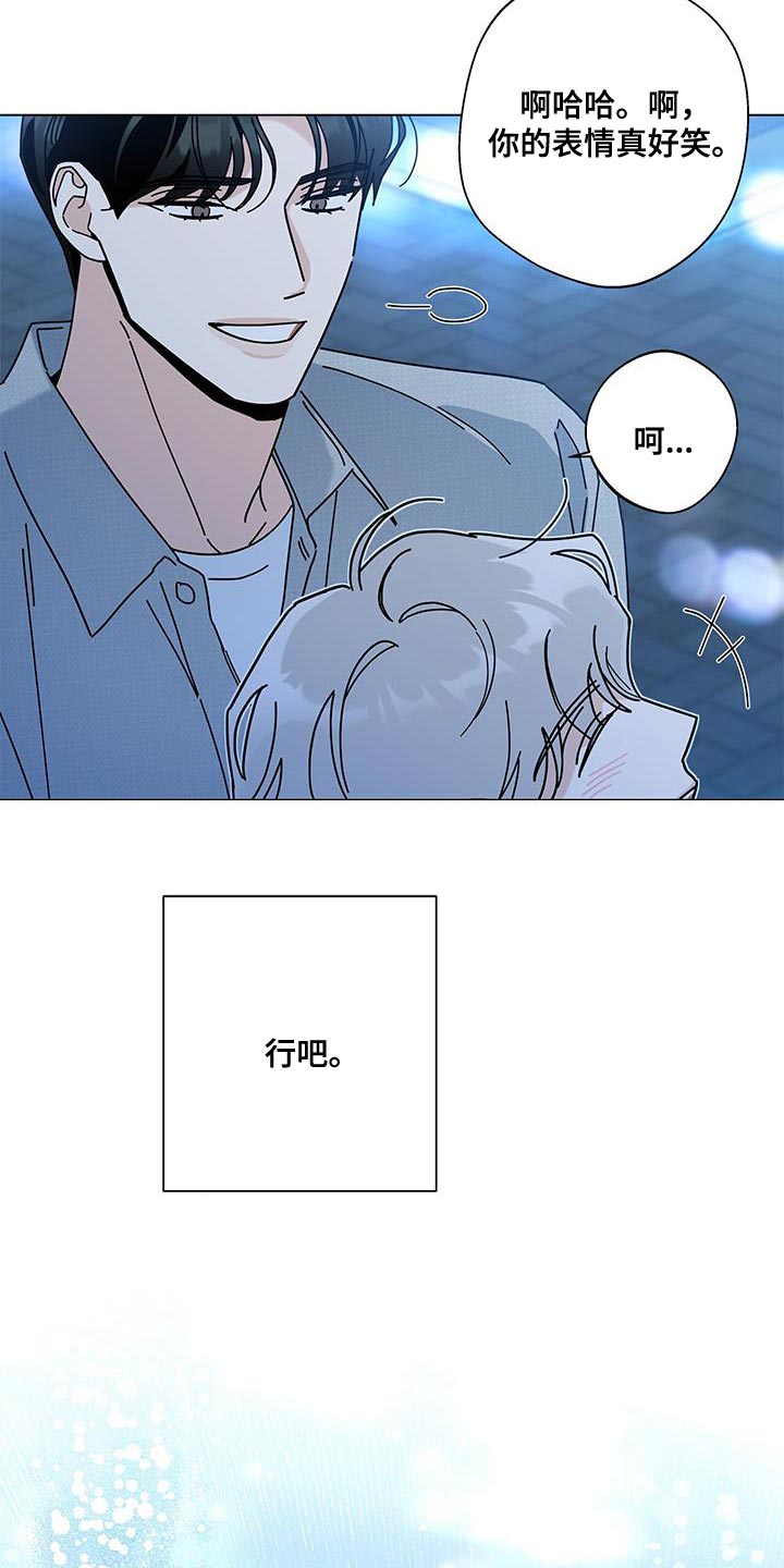 第127章：【第二季】让你心动30