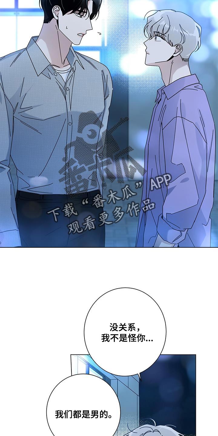 第127章：【第二季】让你心动17