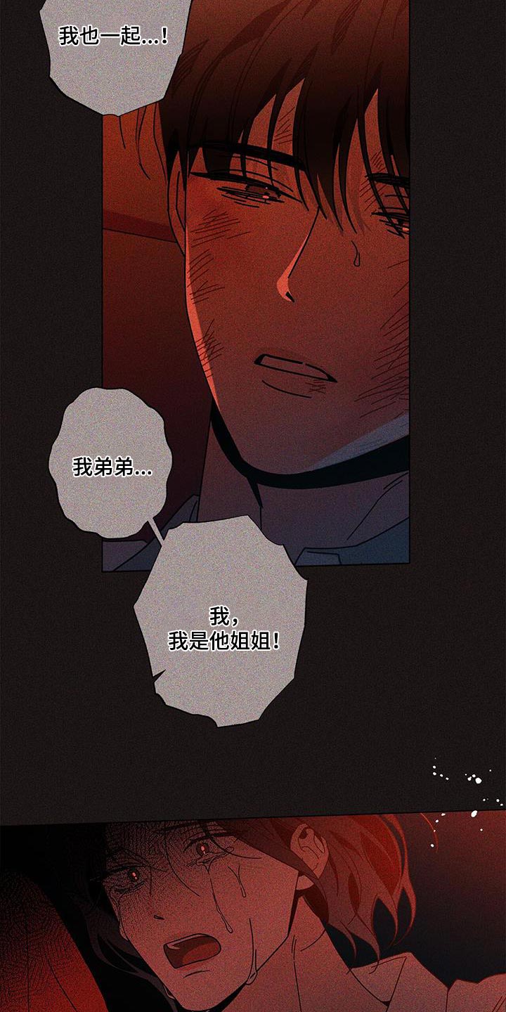 第126章：【第二季】我太伤心了21