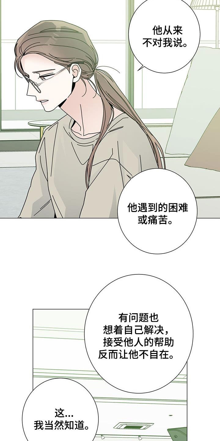 第172话6