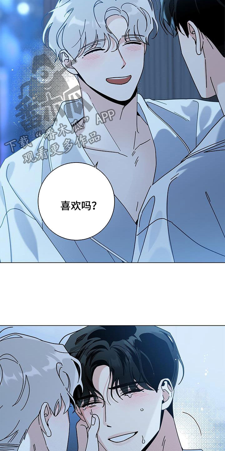 第133章：【第二季】偶遇13