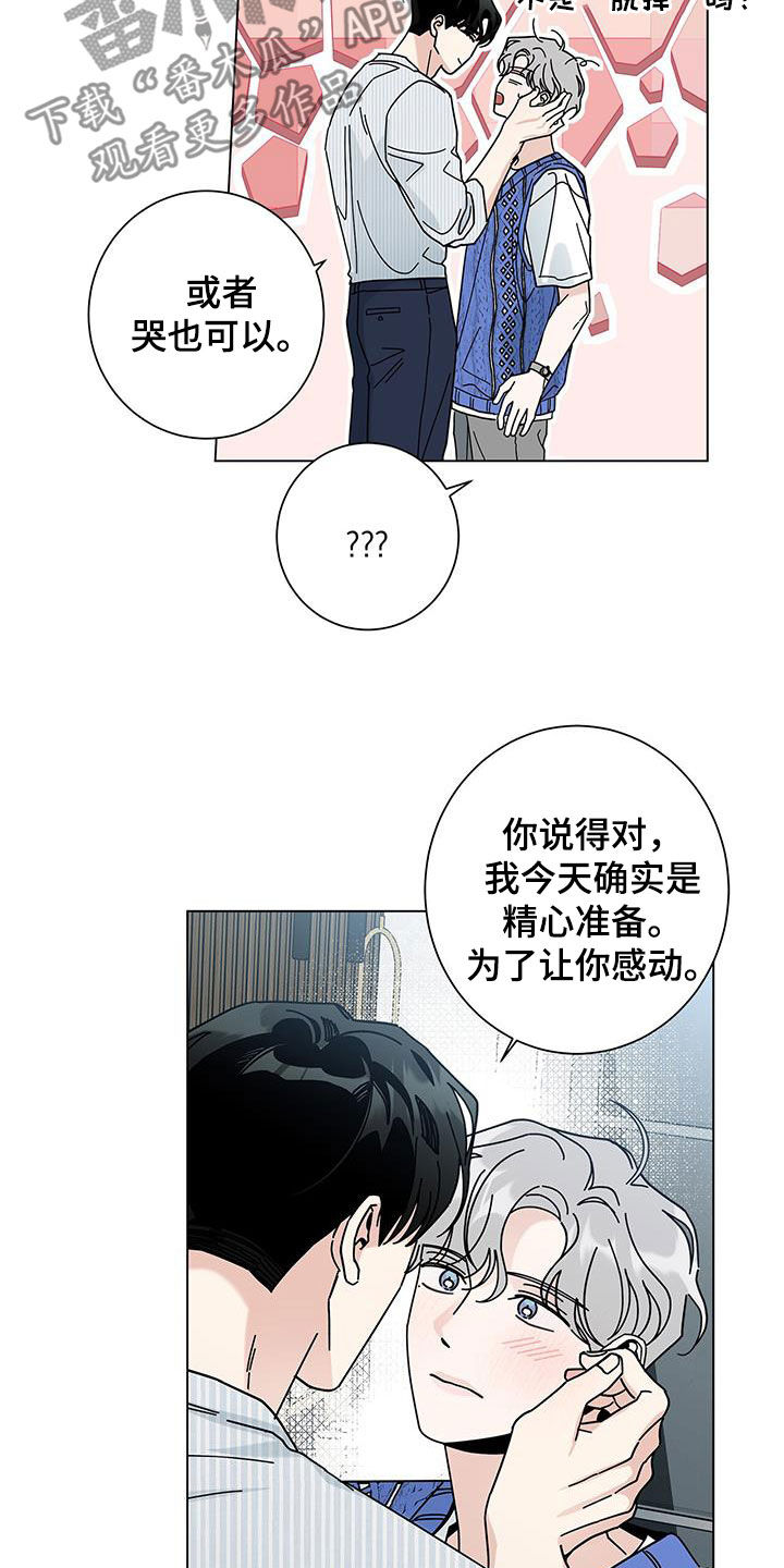 第130章：【第二季】夜景很漂亮14