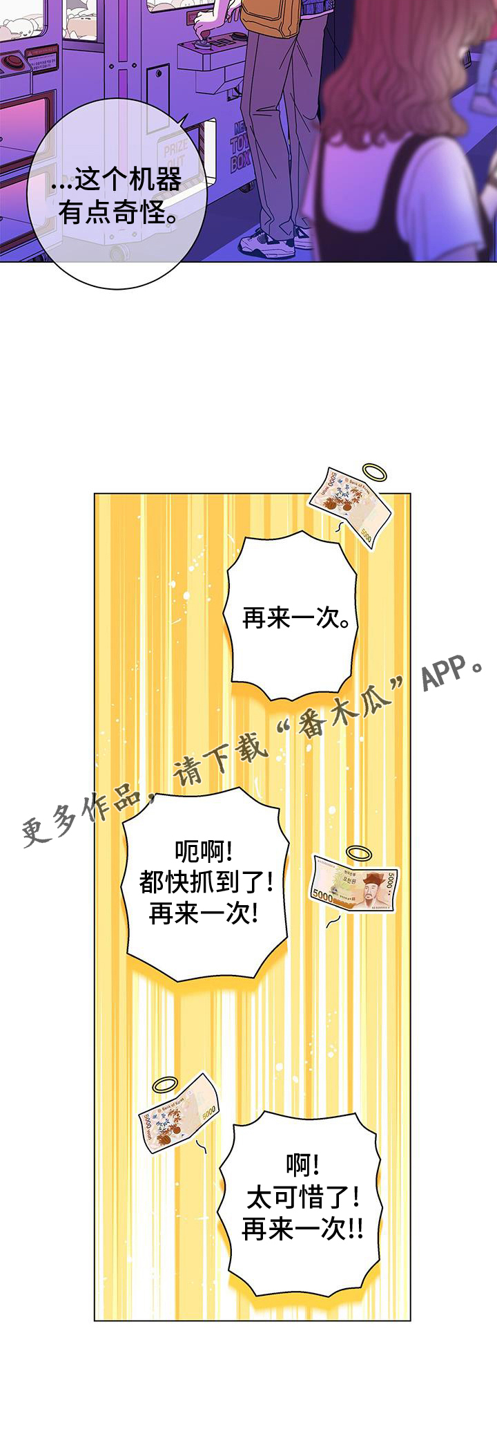 第128章：【第二季】抓娃娃30