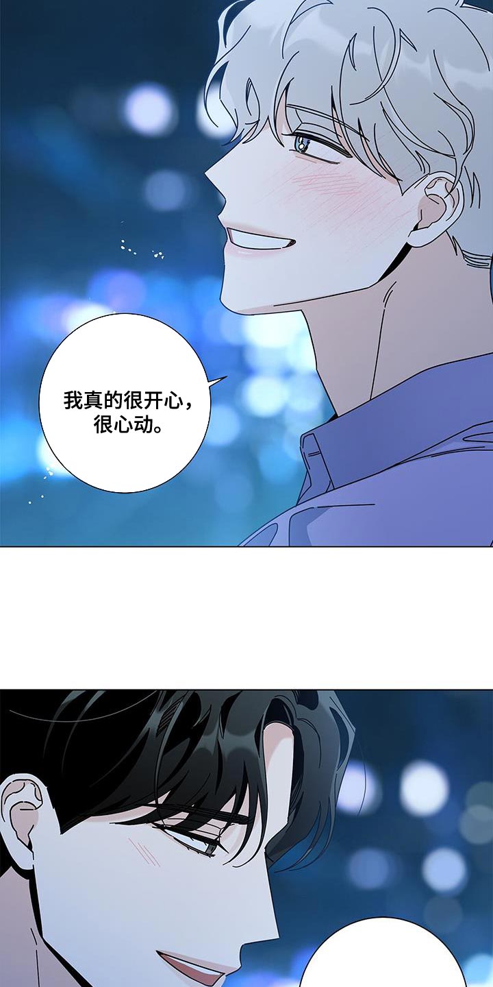 第127章：【第二季】让你心动24