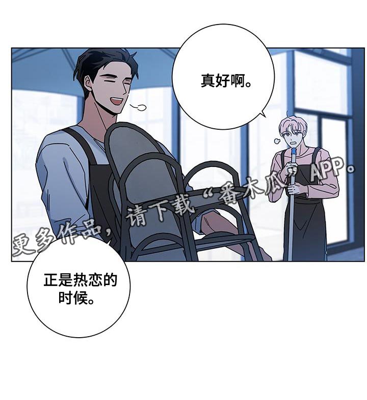 第127章：【第二季】让你心动32