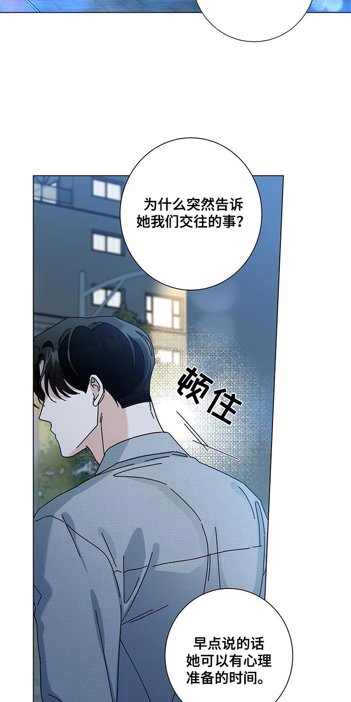 第127章：【第二季】让你心动14