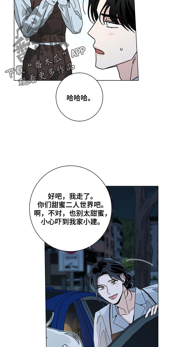第127章：【第二季】让你心动7