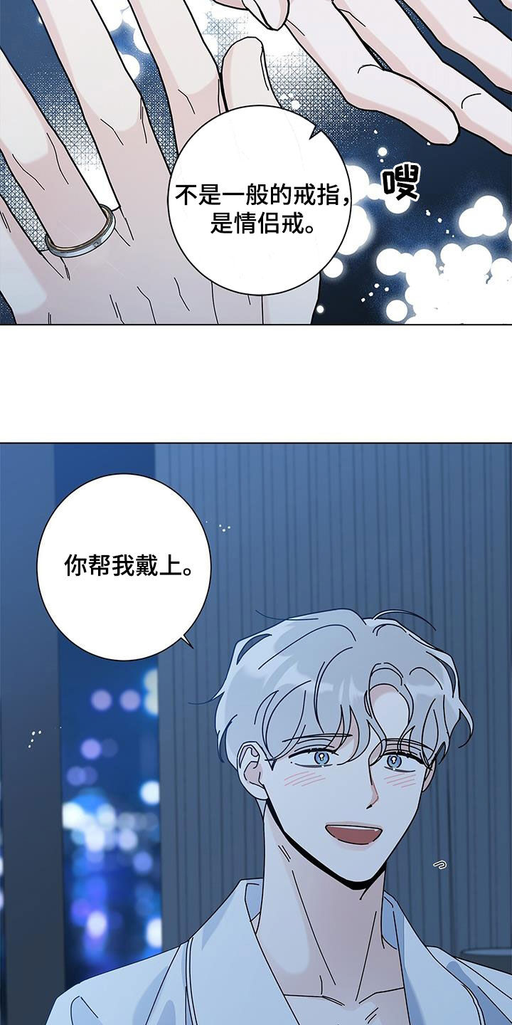 第133章：【第二季】偶遇3