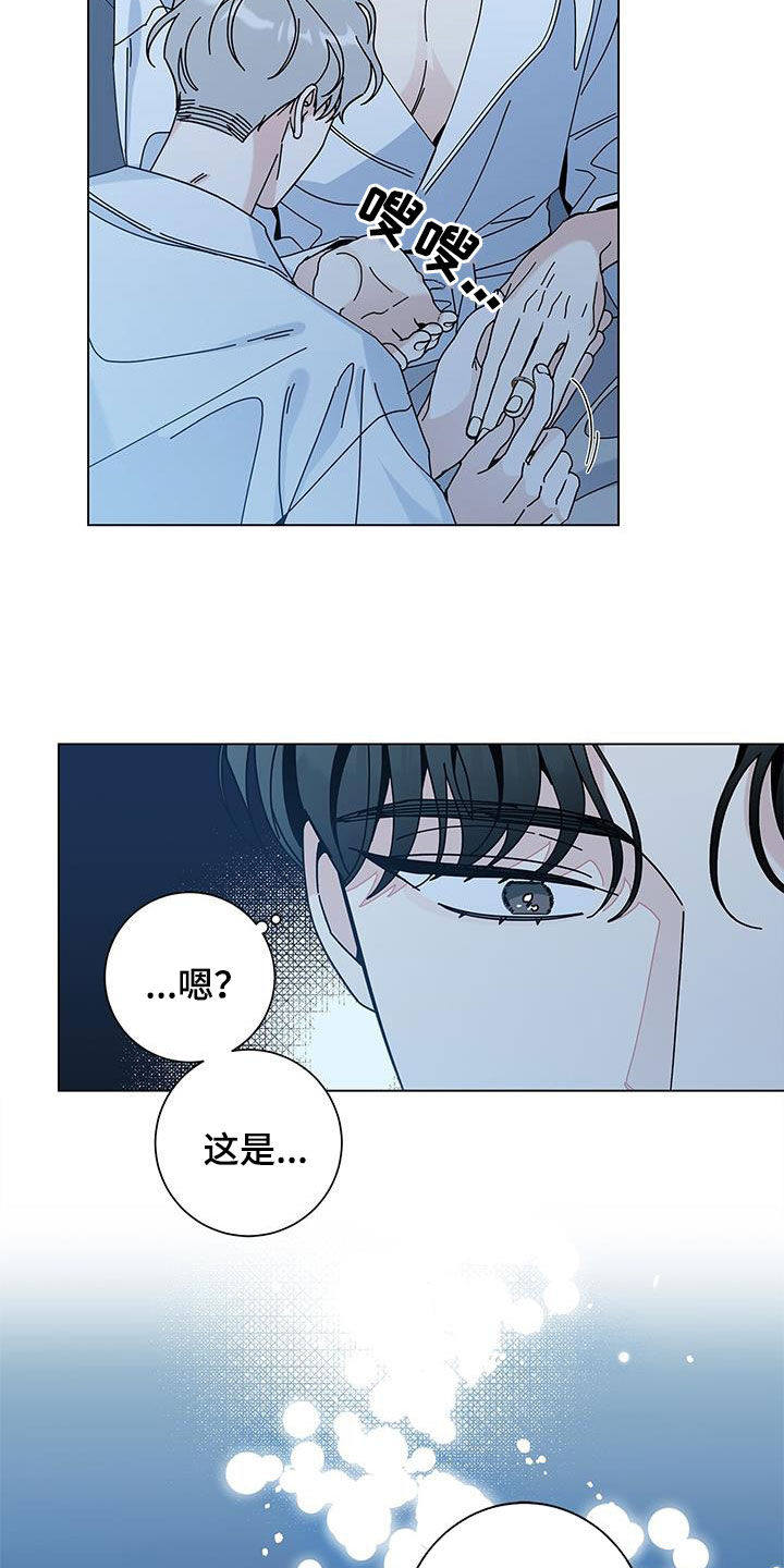 第133章：【第二季】偶遇1