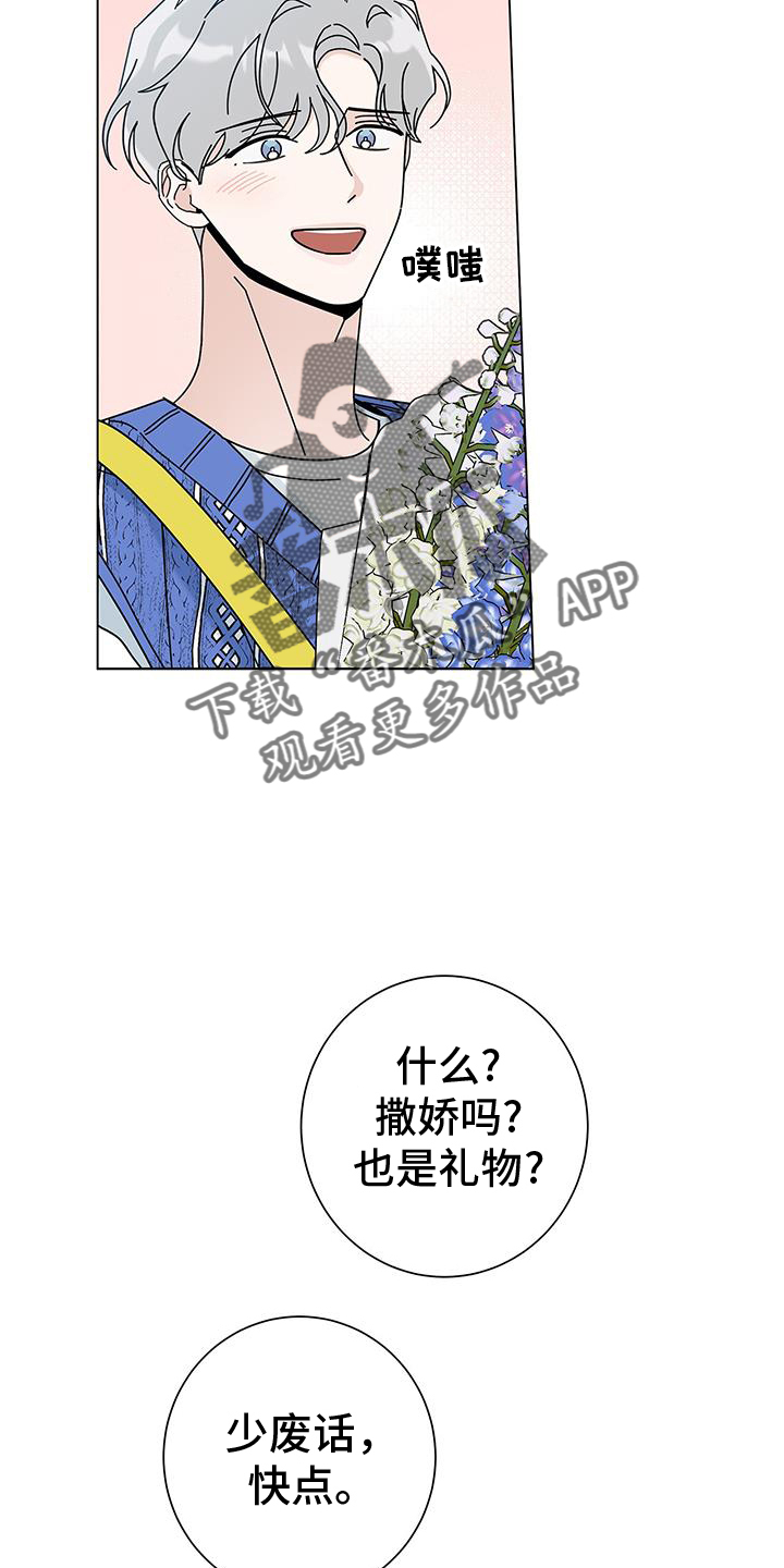 第128章：【第二季】抓娃娃17