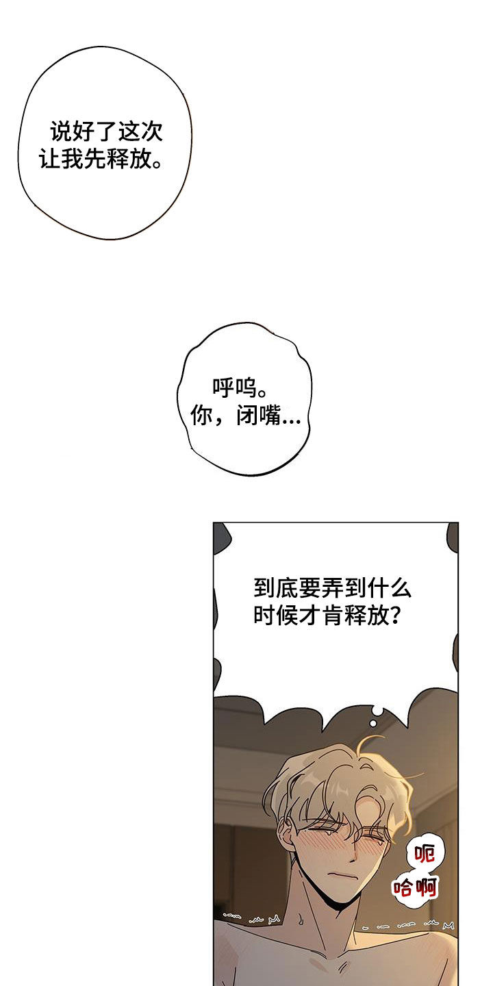 第132章：【第二季】礼物3