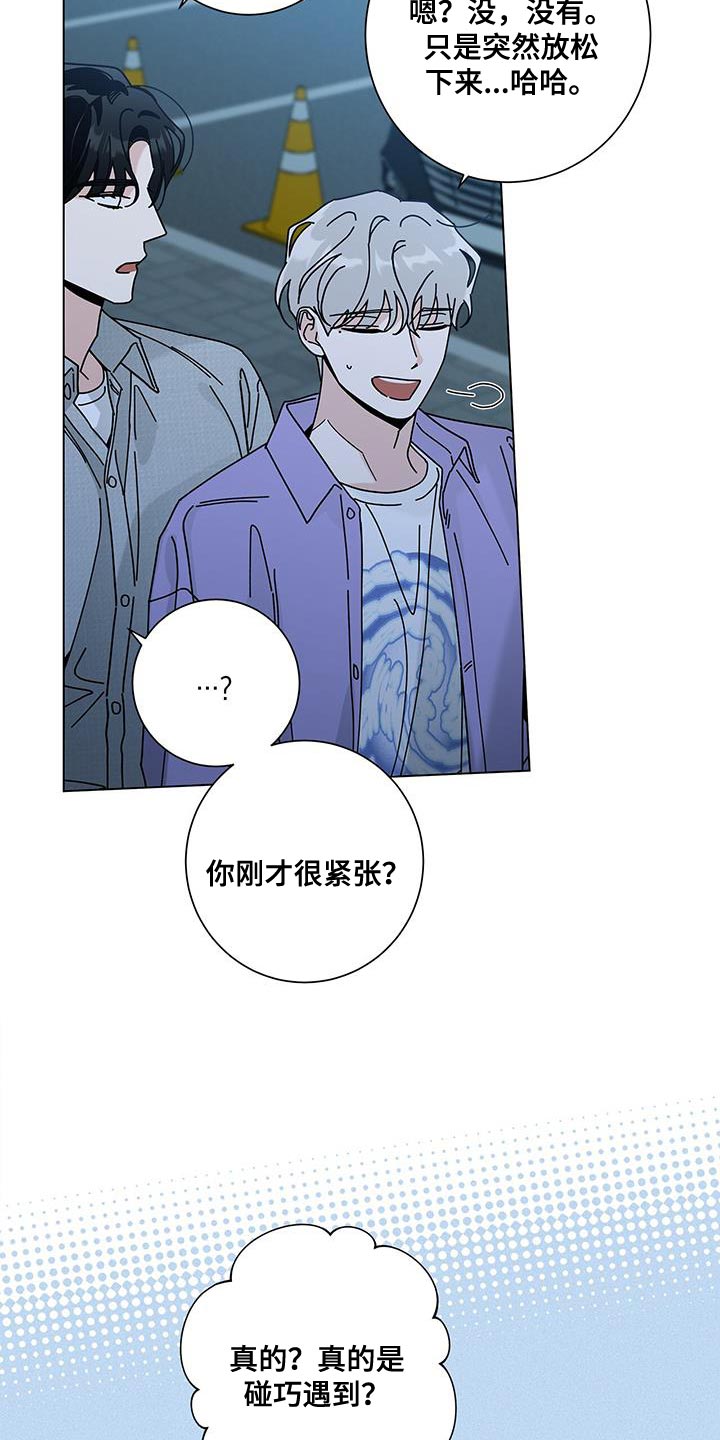 第127章：【第二季】让你心动10