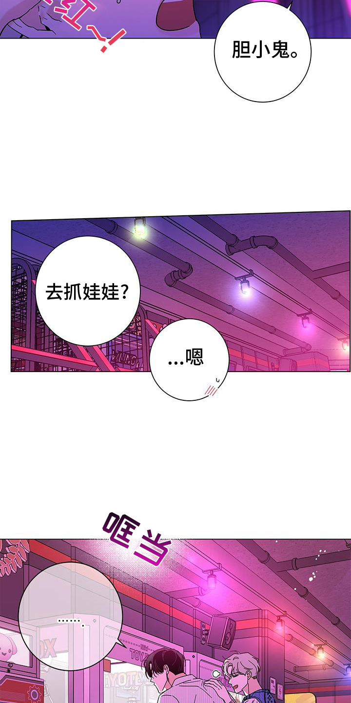 第128章：【第二季】抓娃娃28