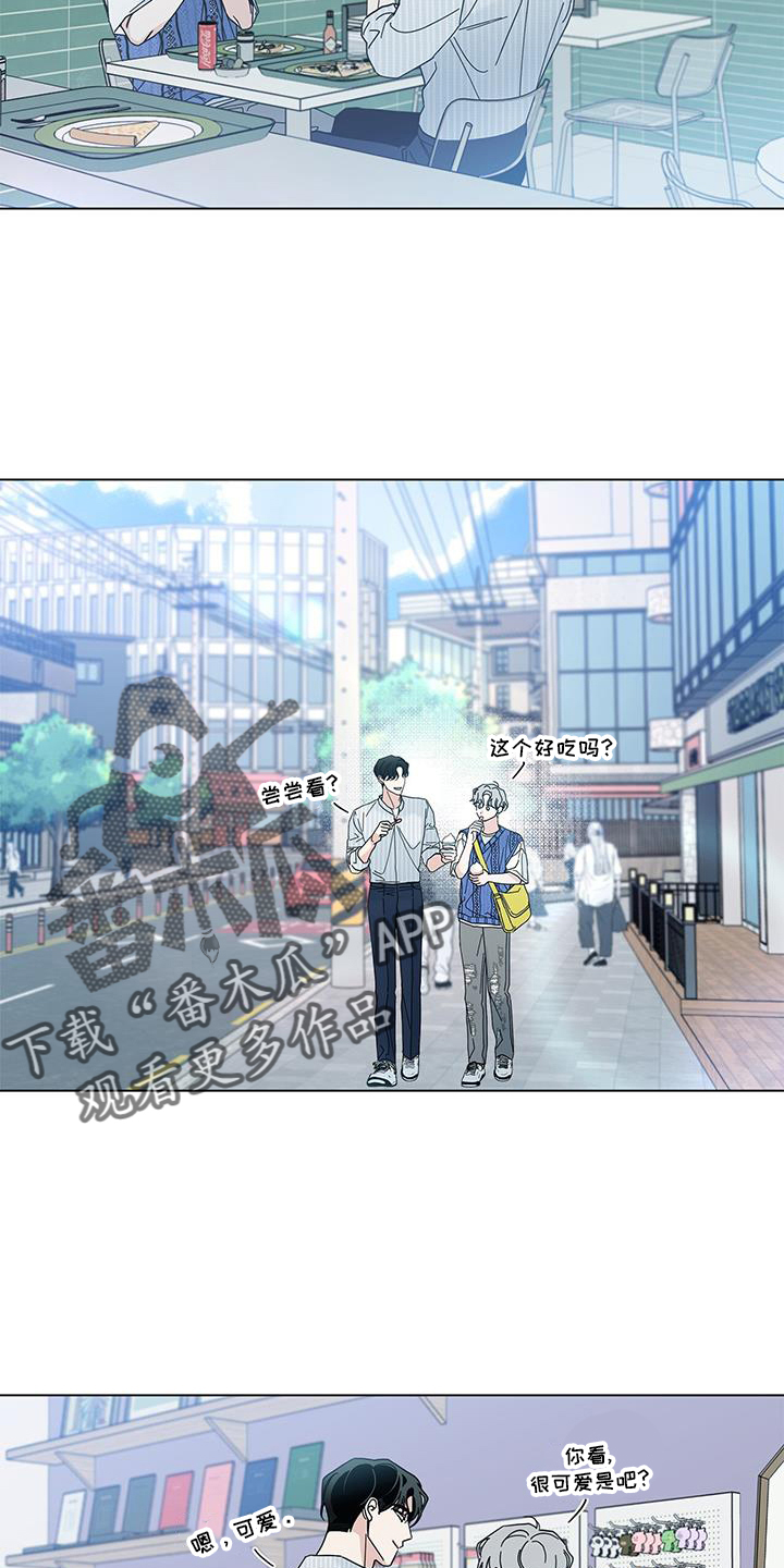第128章：【第二季】抓娃娃21