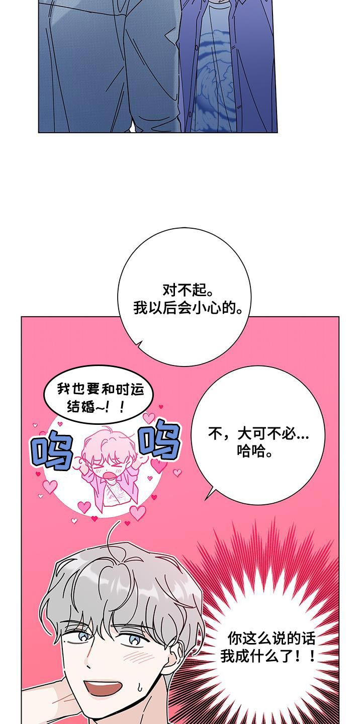 第127章：【第二季】让你心动19