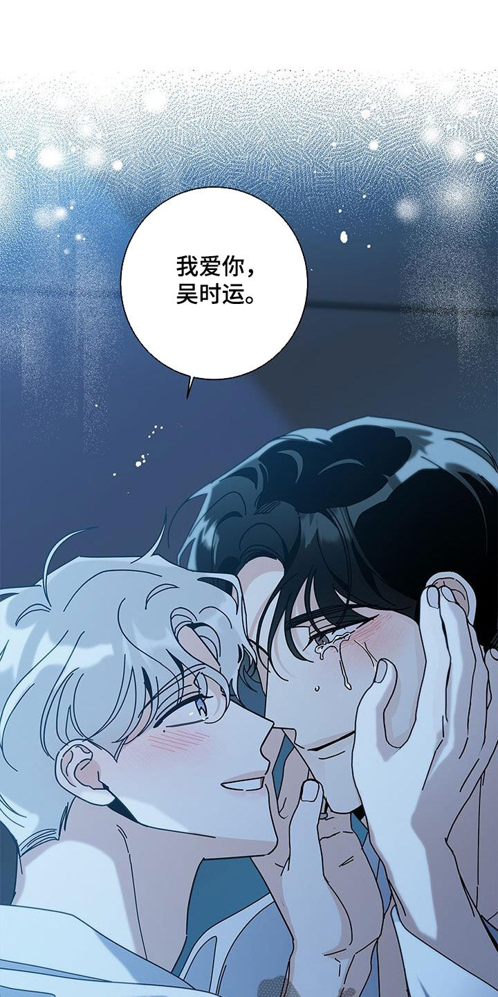 第133章：【第二季】偶遇15
