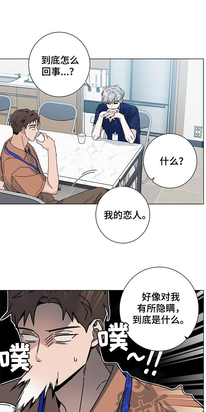 第137话26