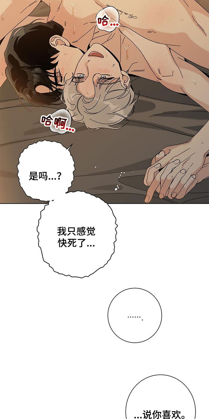第132章：【第二季】礼物15