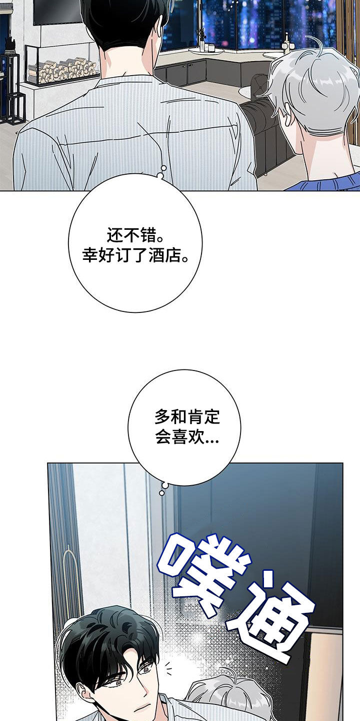 第130章：【第二季】夜景很漂亮2