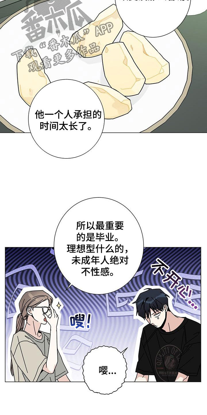 第172话8