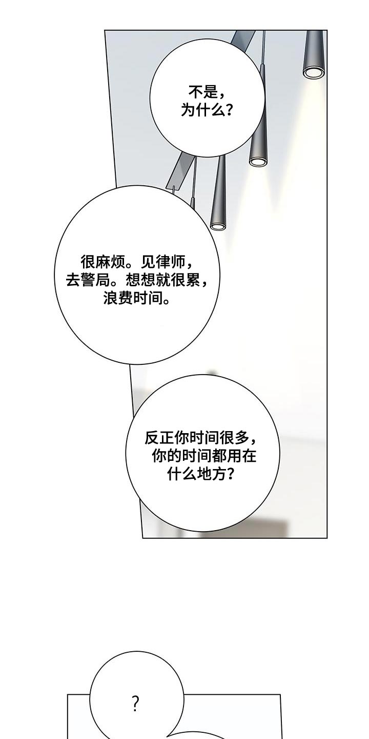 第126章：【第二季】我太伤心了27