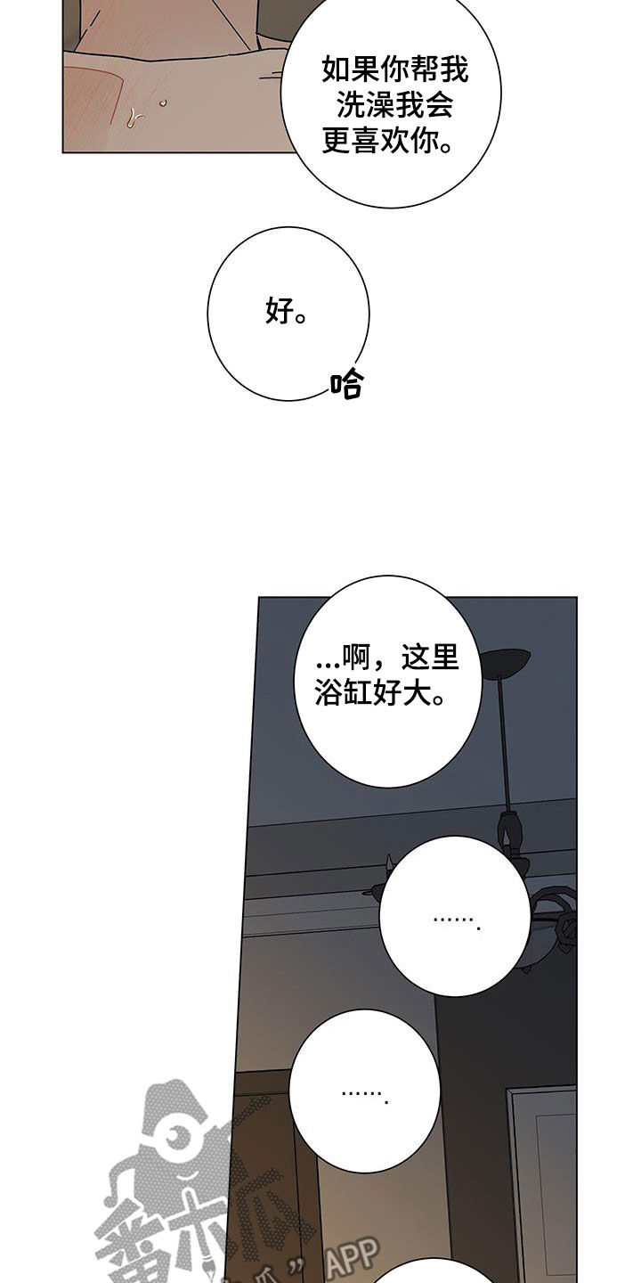 第132章：【第二季】礼物17