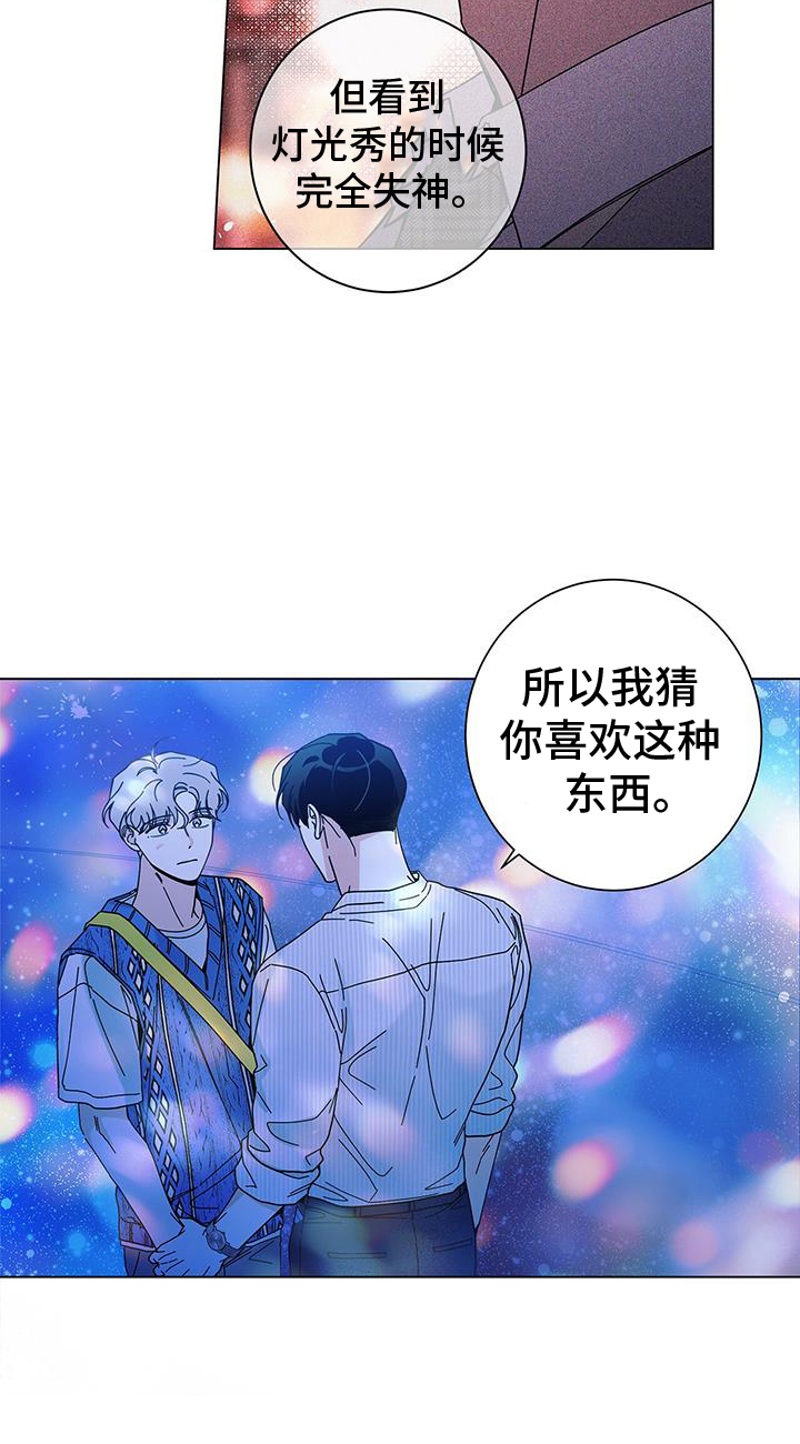 第129章：【第二季】我最喜欢的18