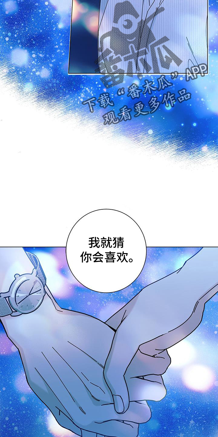 第129章：【第二季】我最喜欢的15