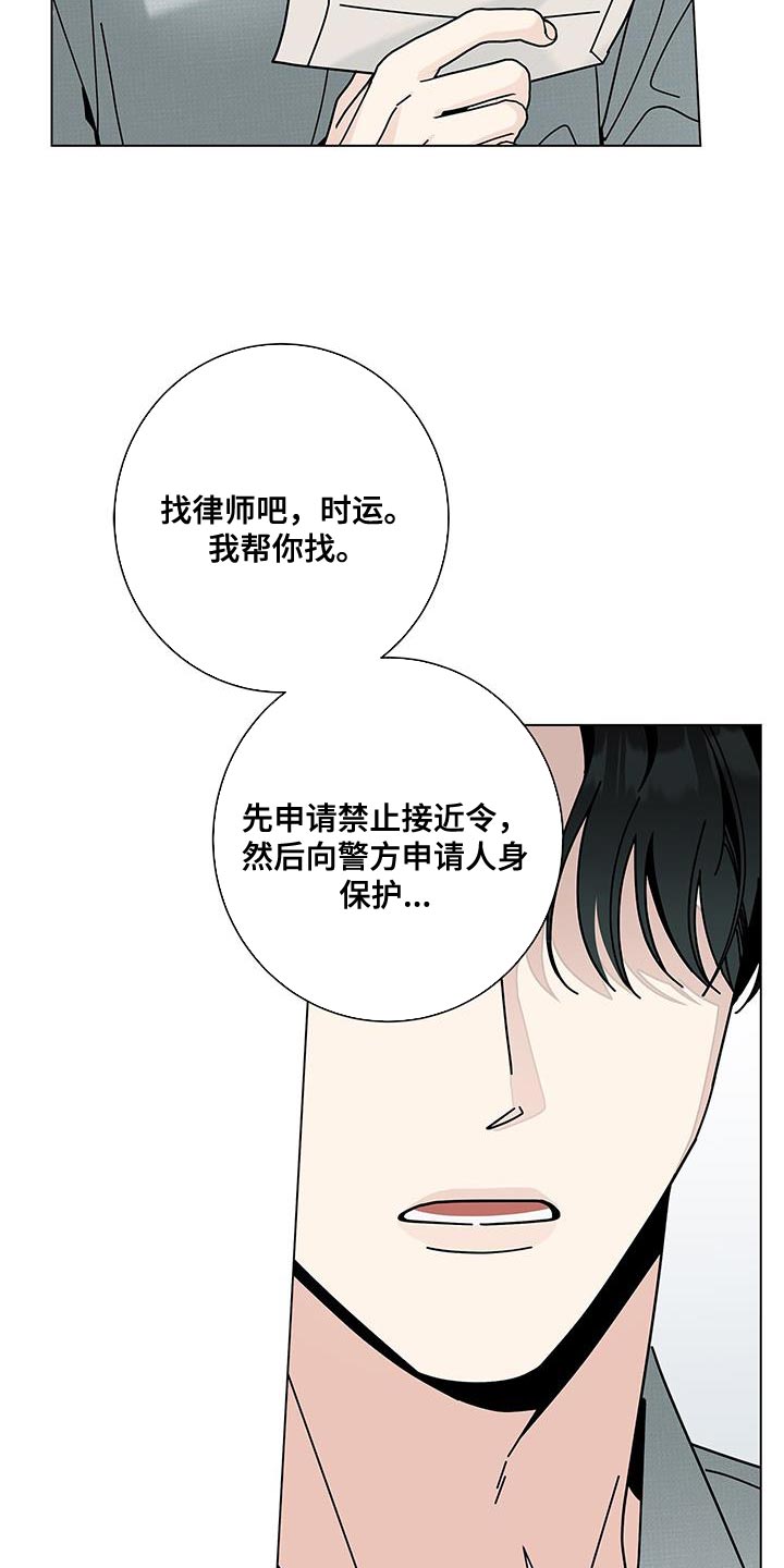 第126章：【第二季】我太伤心了9