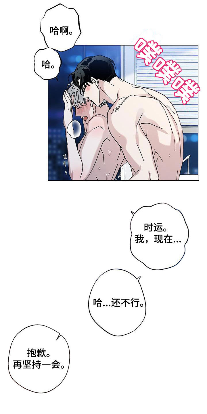 第131章：【第二季】是不是绝了18