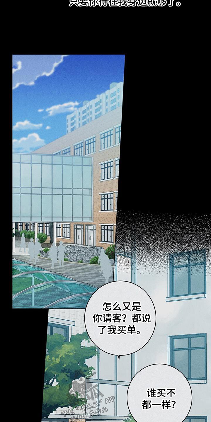 第99话3