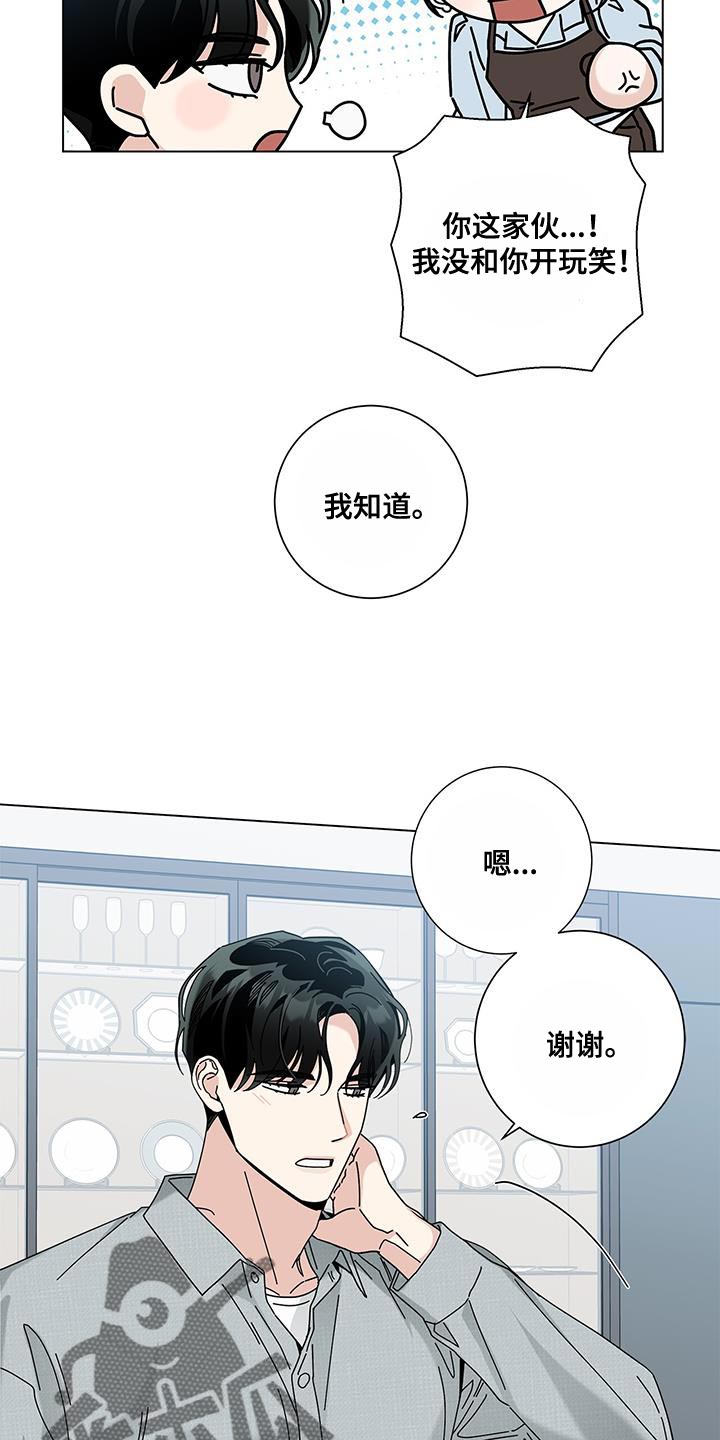 第126章：【第二季】我太伤心了25