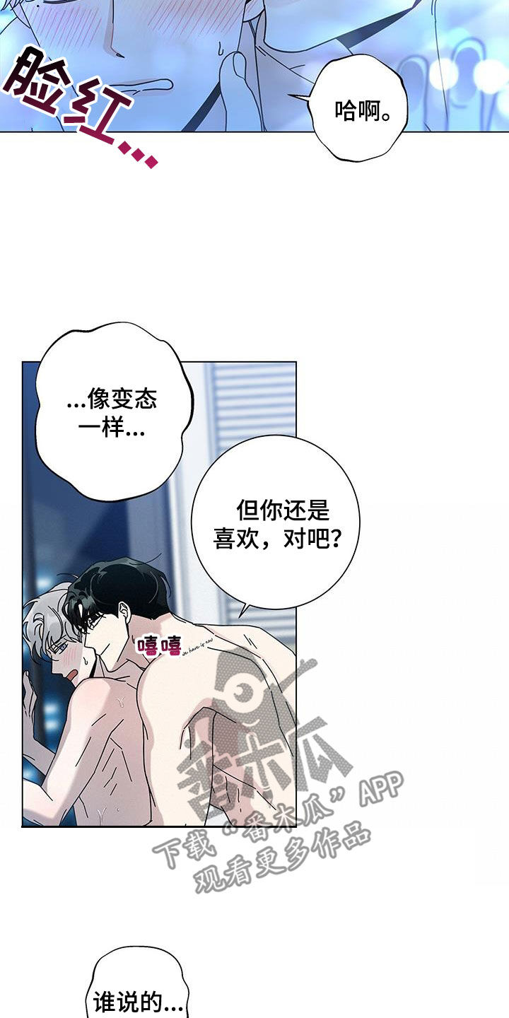 第131章：【第二季】是不是绝了11