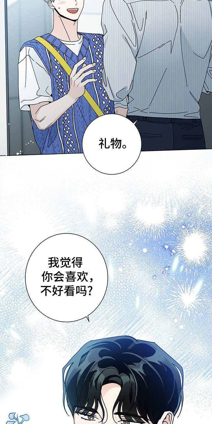 第128章：【第二季】抓娃娃10