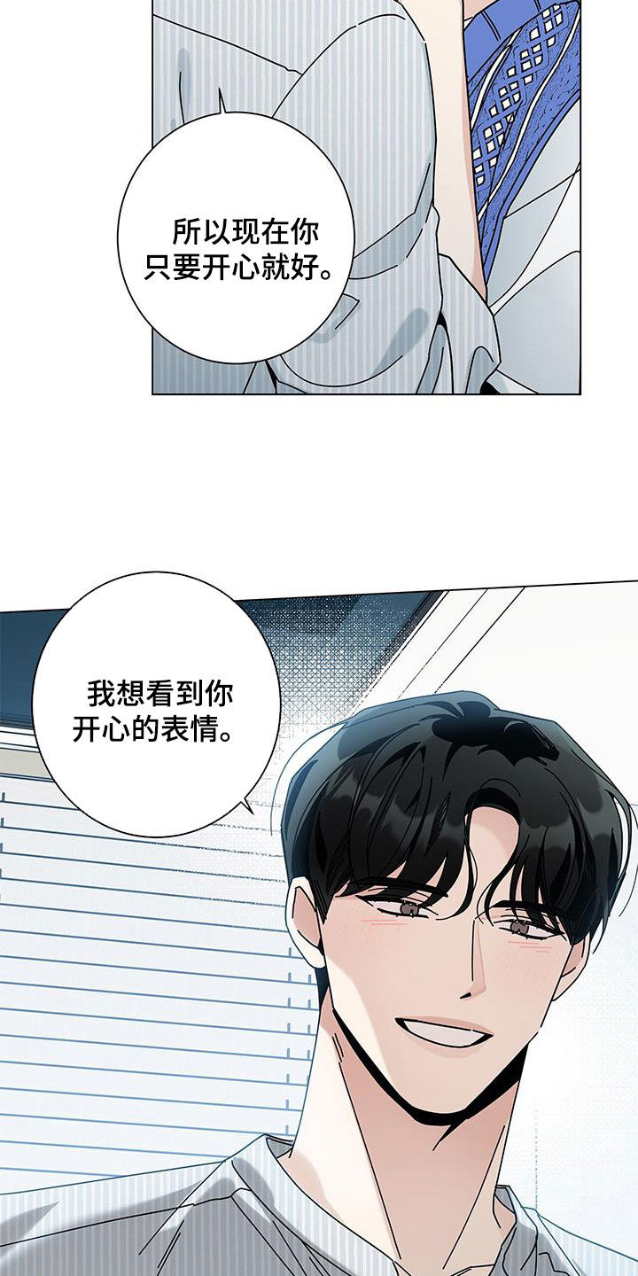 第130章：【第二季】夜景很漂亮15