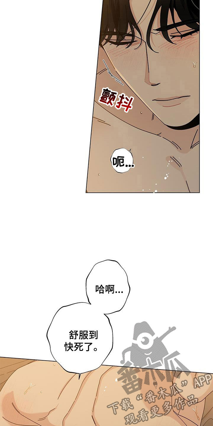 第132章：【第二季】礼物14