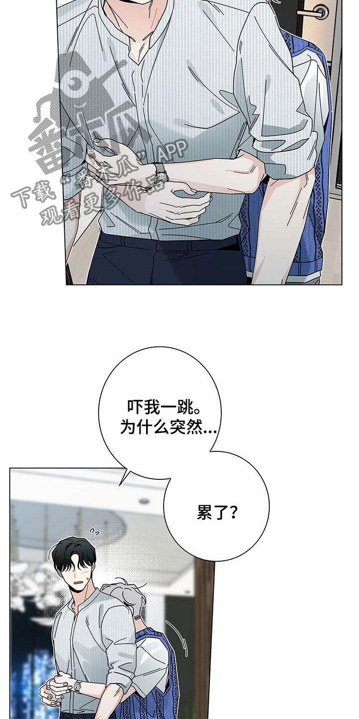 第130章：【第二季】夜景很漂亮3