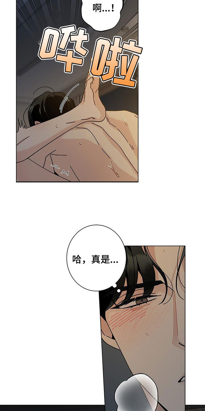 第132章：【第二季】礼物9