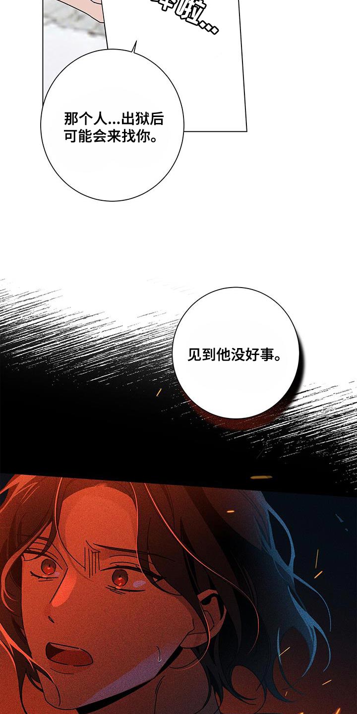 第126章：【第二季】我太伤心了4
