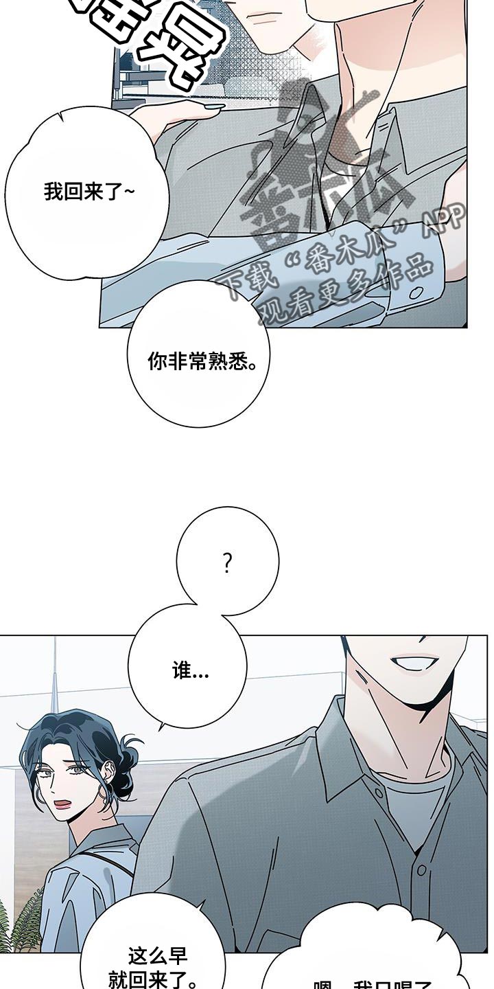第126章：【第二季】我太伤心了32