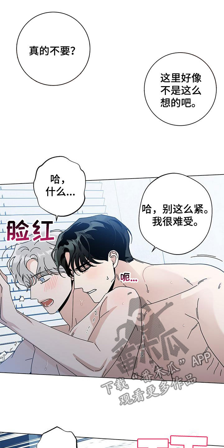 第131章：【第二季】是不是绝了13