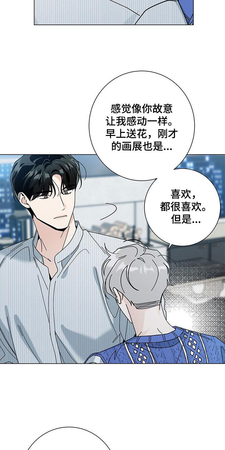 第130章：【第二季】夜景很漂亮6