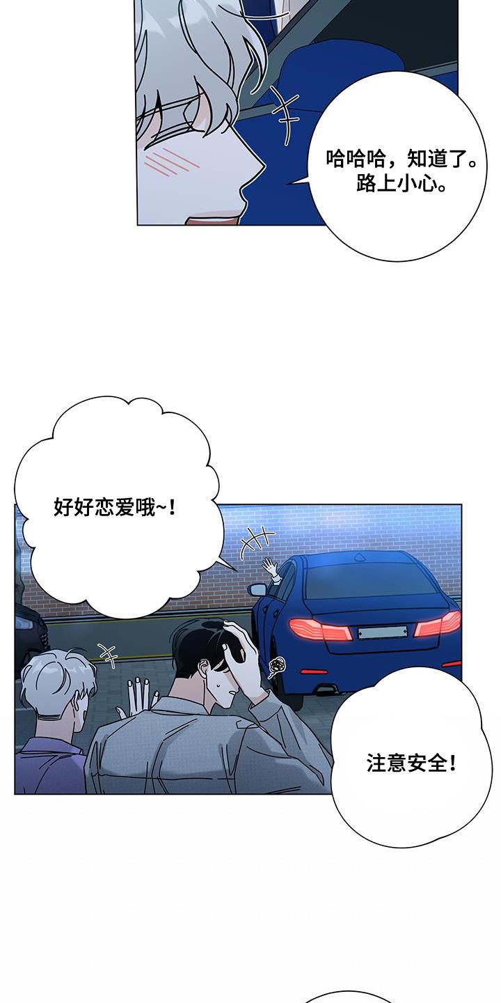 第127章：【第二季】让你心动8