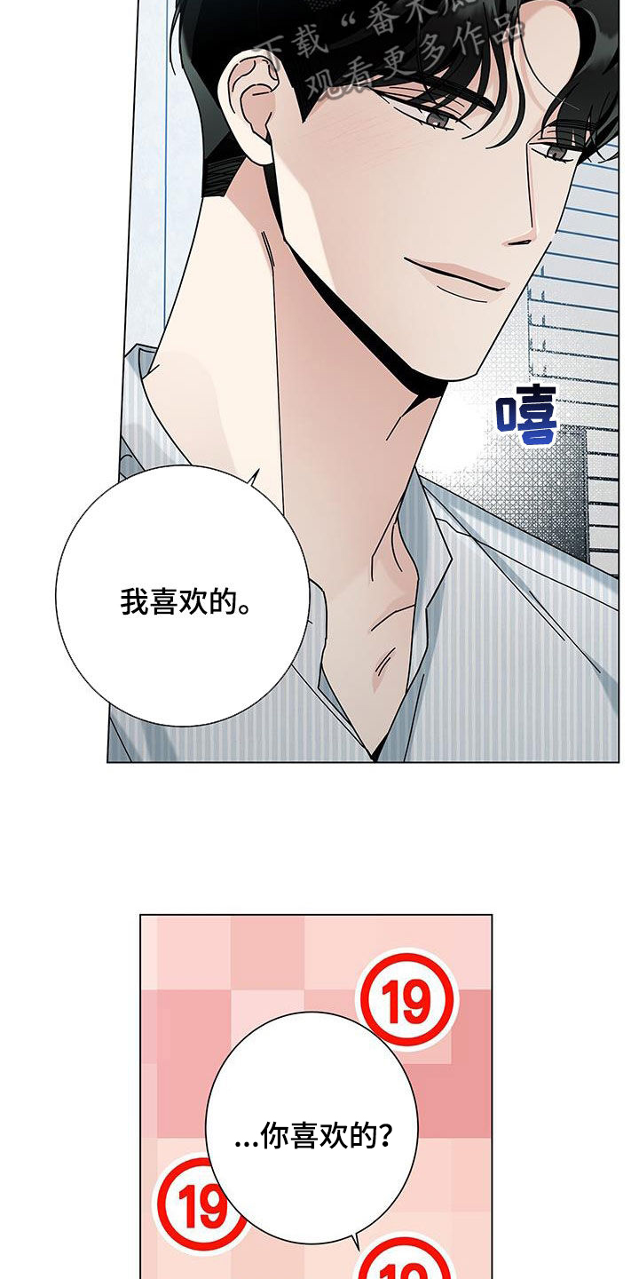 第130章：【第二季】夜景很漂亮11