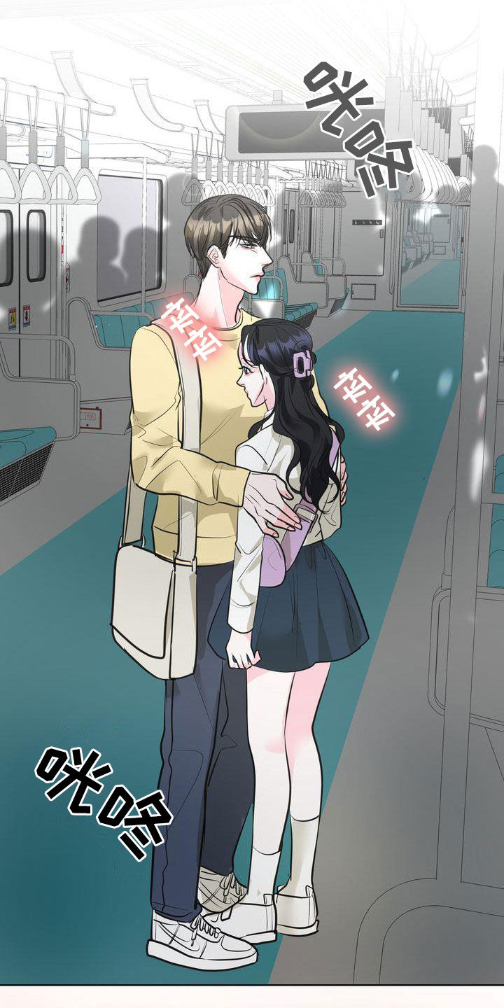第33章：挤地铁15